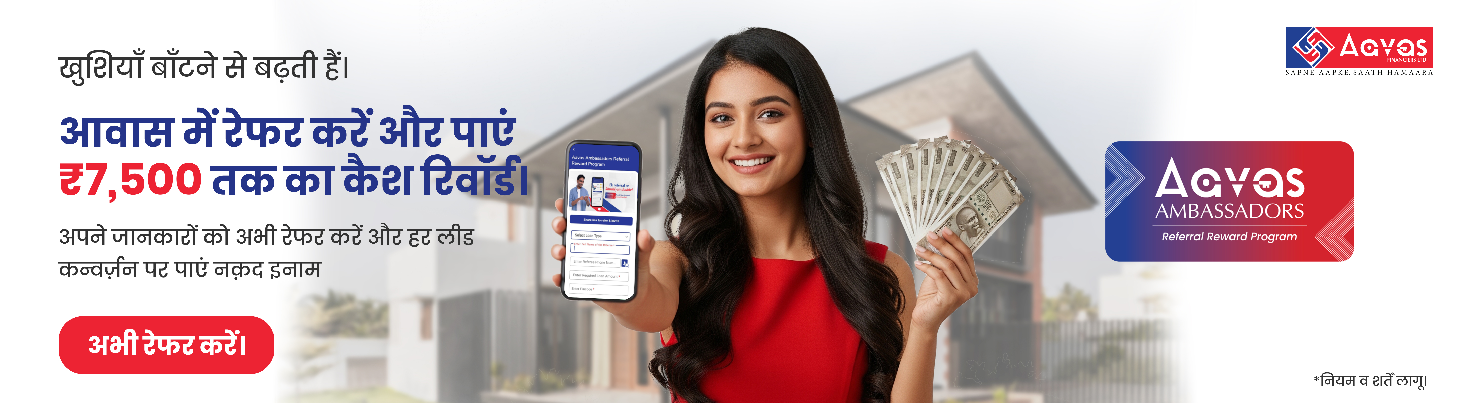 Welcome to Referral Rewards